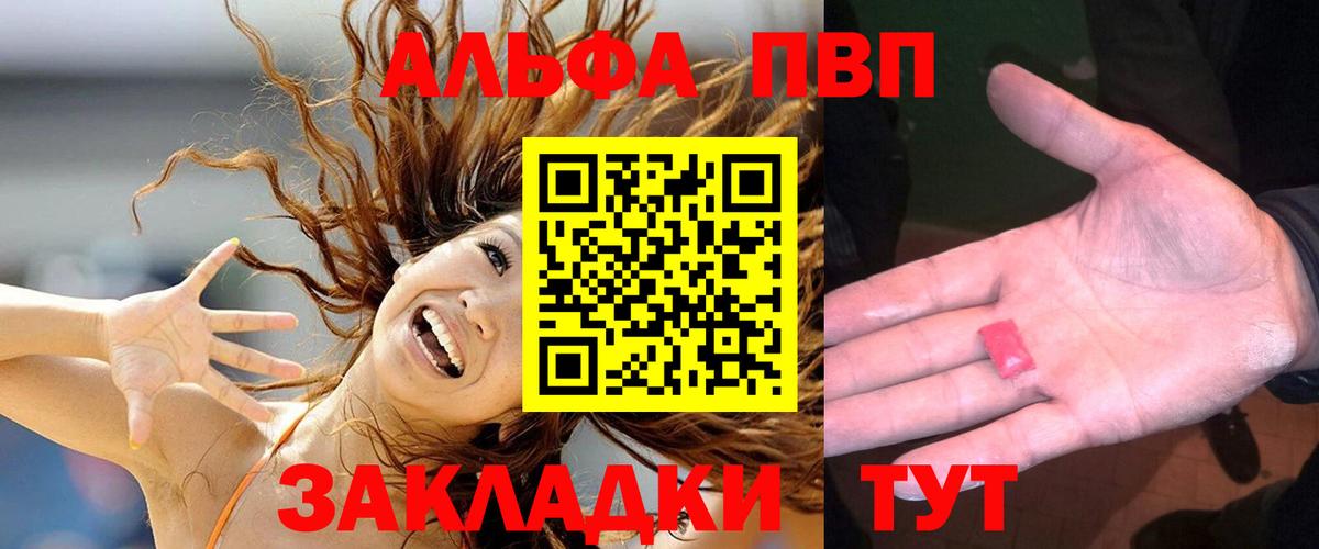 Кубинка  Alpha PVP Crystall  APVP крисы CK  Вход с VPN 