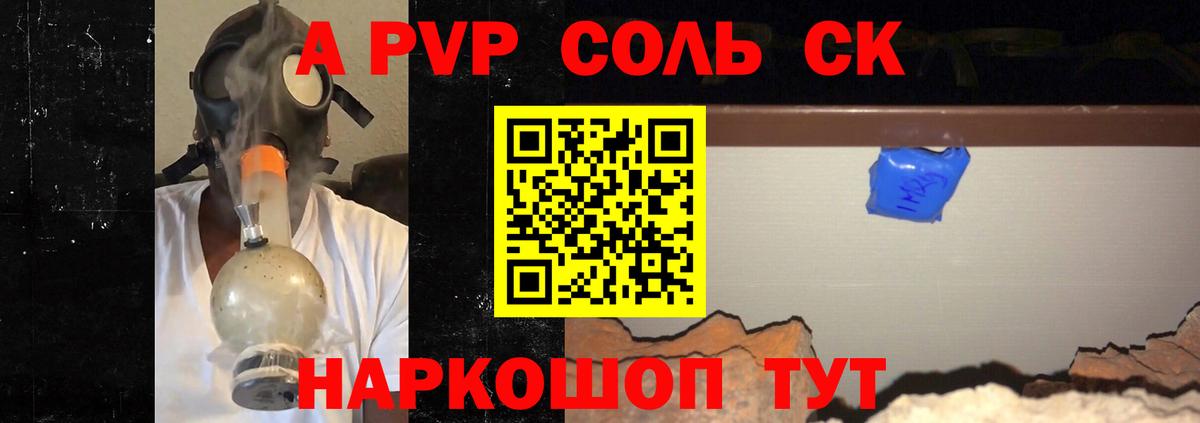 A PVP СК Кубинка