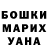 Героин гречка Seba Gomez