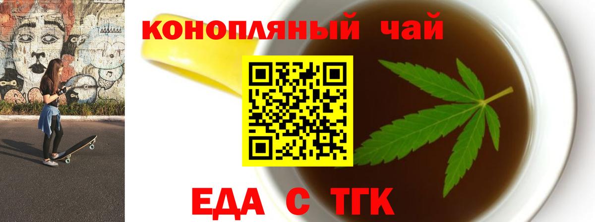 Cannafood марихуана Кубинка