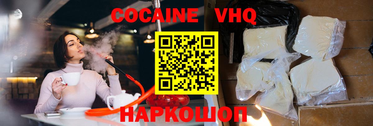 Кубинка  Кокаин Перу  Вход с VPN 