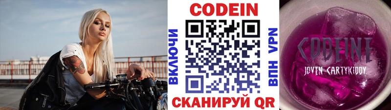 Codein Purple Drank  продажа наркотиков  Кубинка 