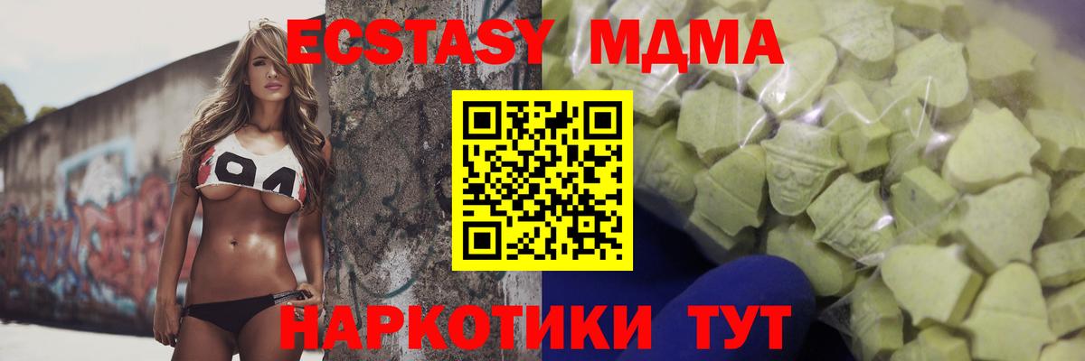 ЭКСТАЗИ бентли  Вход с VPN  продажа наркотиков  Ecstasy  Ecstasy диски  ОМГ ОМГ tor  Кубинка 