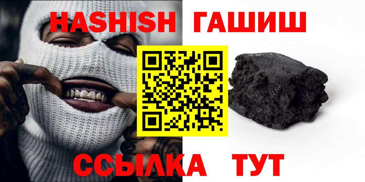 ГАШИШ Premium Кубинка