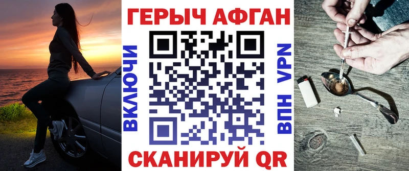 Героин Heroin  Кубинка 