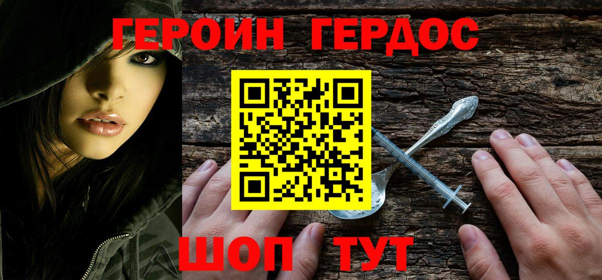 Кубинка  ГЕРОИН белый  Героин  Вход с VPN 