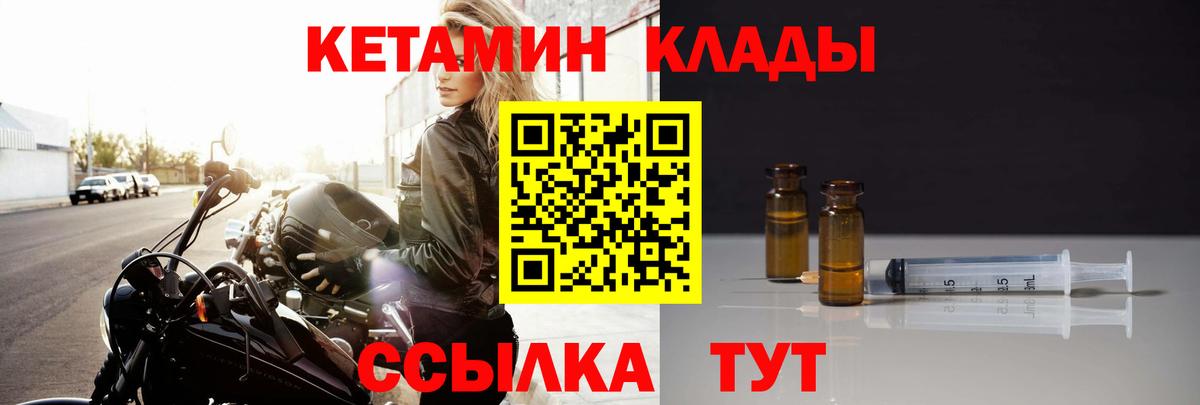Кетамин VHQ Кубинка