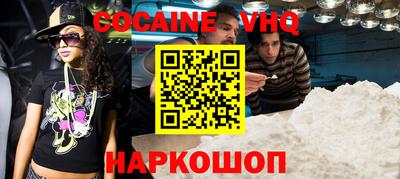 кокаин перу Комсомольск-на-Амуре