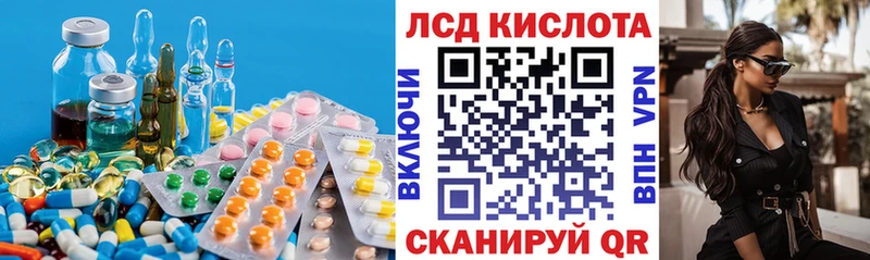 ЛСД экстази кислота Кубинка