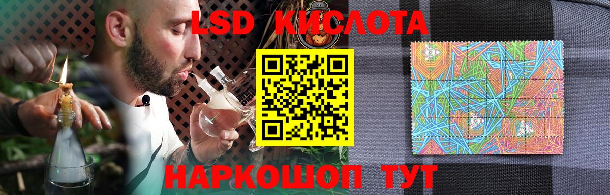 LSD-25 экстази ecstasy Кубинка