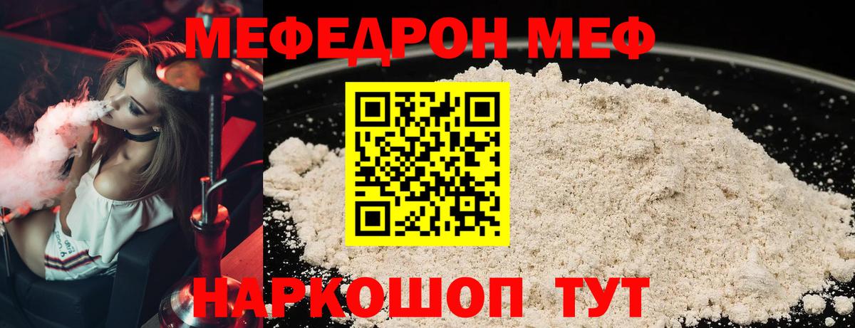 купить  сайты  МЕФ 4 MMC  Меф  МЕФ кристаллы  Вход с VPN  Кубинка 