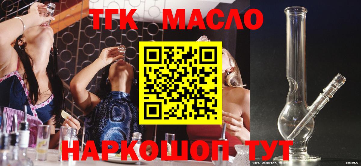 Кубинка  ТГК концентрат  ТГК вейп  Вход с VPN 