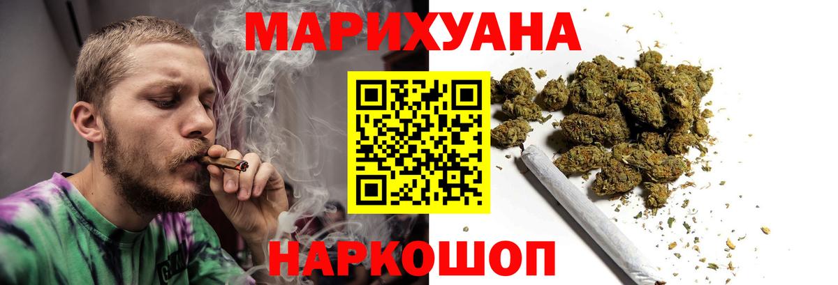 Каннабис Ganja  Канабис Amnesia  Вход с VPN  Кубинка  Марихуана Amnesia  Конопля MAZAR 